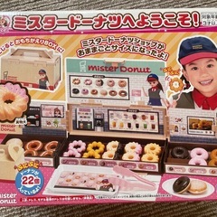 リカちゃん　ミスタードーナツへようこそ！
の画像