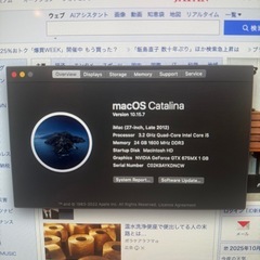 27インチ iMac（Late 2012モデル）の画像