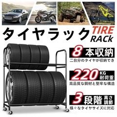 【新品】タイヤラック の画像