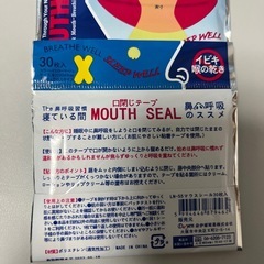 鼻腔拡張テープと口閉じテープセットの画像