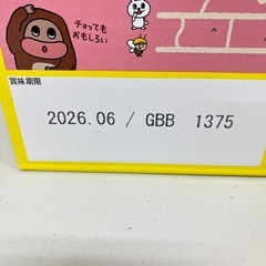 サク山チョコ次郎 チョコビスケット　1008g 56g×18袋　賞味期限2026/6　Y91-65516の画像