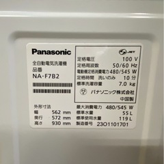 Panasonic　全自動洗濯機 NA-F7B2 2023年製 洗濯7kgの画像