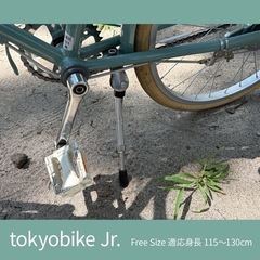 tokyobike Jr. 子供用自転車 20インチの画像