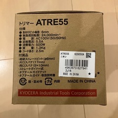 KYOCERA 電子トリマーの画像