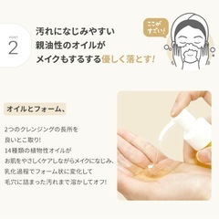 新品未開封　manyoピュアクレンジングオイル　200ml 定価2530円〜
の画像