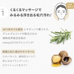 新品未開封　manyoピュアクレンジングオイル　200ml 定価2530円〜
の画像