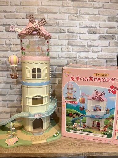 希少　シルバニアファミリー