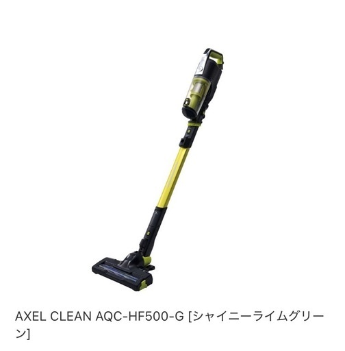 【新品未使用】AQUA ペット用掃除機 AXEL CLEAN AQC-HF500 生産終了品