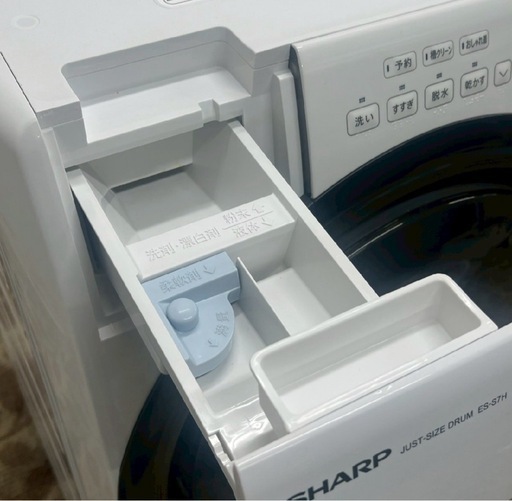 【最安値】?2023年製SHARPドラム式洗濯乾燥機　単身最適ES-S7H 配達無料！