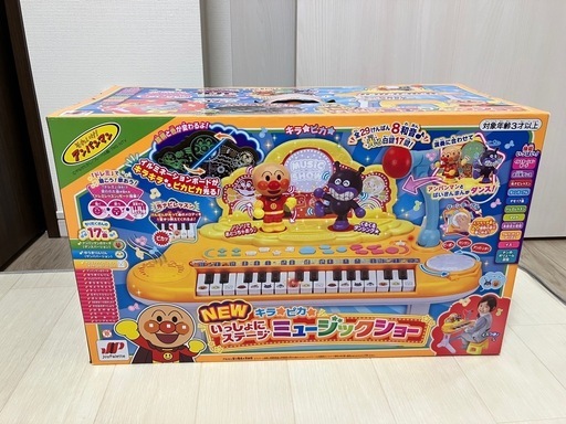 【新品】NEWキラ★ピカ★いっしょにステージ ミュージックショー