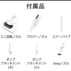 【新品未使用】AQUA コードレス ハンディクリーナー AQC-HH700 エアポンプ機能付の画像
