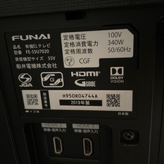 テレビ　55V FUNAI 薄型テレビ　の画像