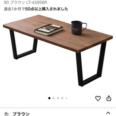 萩原（Hagihara）　ローテーブルの画像