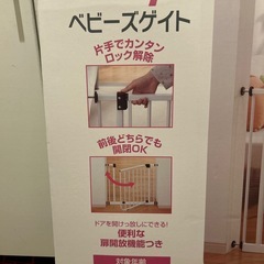 ベビーゲート（白色）
中古品の画像
