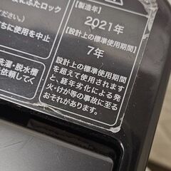 美品✨「URBAN CAFE SERIES（アーバンカフェシリーズ）」の全自動洗濯機、JW-XP2CD55Fの画像