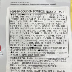 GOLDEN BONBON ゴールデンボンボン　アーモンドヌガー アソート 約300g　賞味期限2026/8/16 Y25-69840の画像