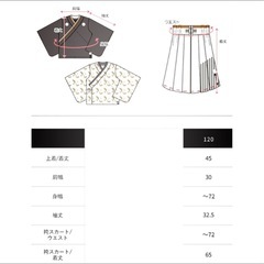 男児　七五三　簡易袴　120の画像