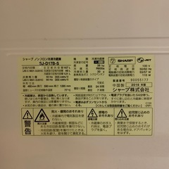 【緊急のため格安】2016年製　SHARP冷蔵庫　170Lの画像