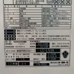 トヨトミ 石油ストーブ LC-L53A 2010年製 強制通気形開放式石油ストーブ 暖房器具 ストーブ 100V 動作確認済 ファンヒーター Y2342YGの画像