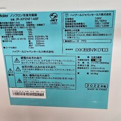 美品✨ハイアール製のノンフロン冷凍冷蔵庫「JR-XP2NF148F」の画像