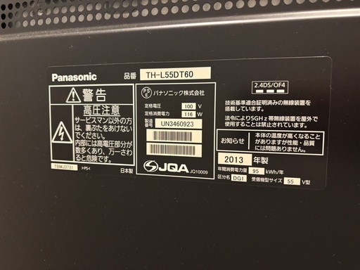 パナソニックテレビ＆テレビボード