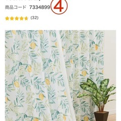 ニトリ　カーテンセット4つの画像