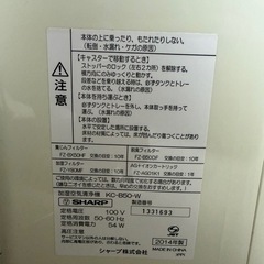 SHARP シャープ 加湿空気清浄機 プラズマクラスター KC-B50-W (2014年製)の画像