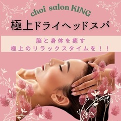 ヘッドマッサージで整えましょう😊 - 地元のお店
