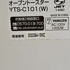 オーブントースター  YTS-C101 (W)の画像