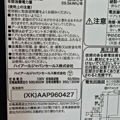 美品✨ハイアール製のヘルツフリー電子レンジ「JM-XP2FH18G」の画像