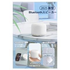 Bluetooth ワイヤレス スーピーカーの画像