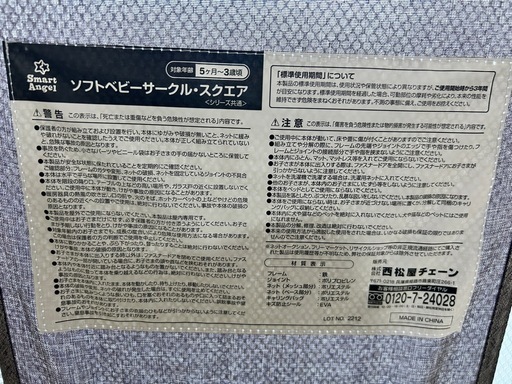 ベビーサークル