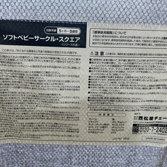 ベビーサークルの画像