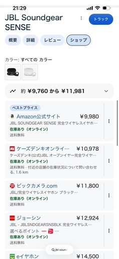 新品未使用
⭐︎JBL SOUNDGEAR SENSE  ワイヤレスイヤホン オープンイヤー ブルー 
