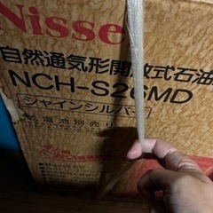 石油ストーブ　冬季前最終価格NCH-S26MD シャインシルバーの画像