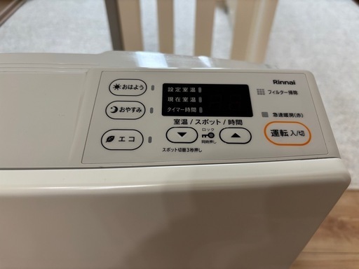 リンナイ　プロパン用　ガスふぁんひーファンヒーター