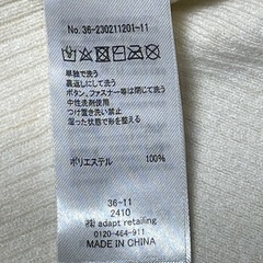 【写真は色味の相違あり】アイボリー　チクチクしないニット130の画像