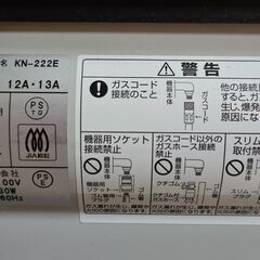 リンナイ　ガスファンヒーター　受け取り11月９日までの画像