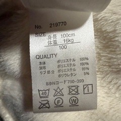 フリースフード付きアウター 耳つき 100サイズの画像