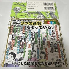 【サイン本】「ゲッターズ飯田の「五星三心占い」新・決定版」の画像