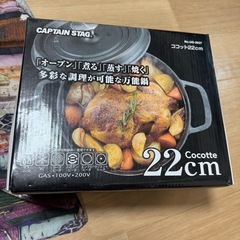 ダッチオーブン　22㎝の画像