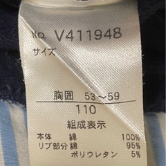 110センチ子供服4点セットの画像
