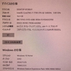 レベルインフィニティゲーミングPCの画像