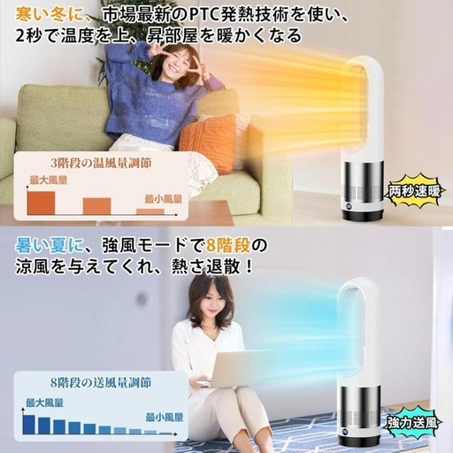 セラミックヒーター タワーファン 冷暖両用 羽根なし DCモーター 首振り