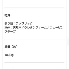 モダンデコ　ソファ　グリーン　黒足
の画像