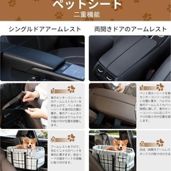新品・未使用　ペット用2wayドライブボックスの画像