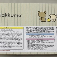BASIC RILAKKUMA 木目調フライパン 21cm/リラックマの画像
