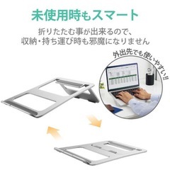 エレコム ノートPCスタンド 折りたたみの画像