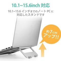 エレコム ノートPCスタンド 折りたたみの画像