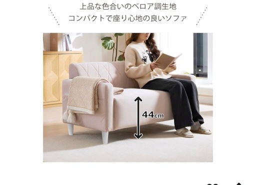 2人ソファ